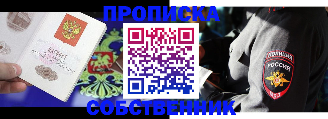 прописка поиск в Сясьстрое